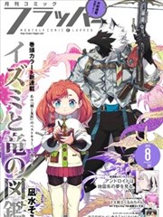 下拉式漫画 恋爱攻略