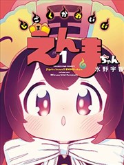 韩漫推荐 轮回之瞳